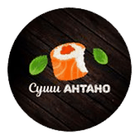 Суши Антано