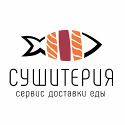 Суштерия