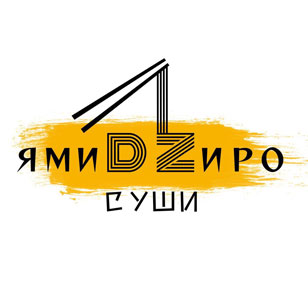 Ями Дзиро